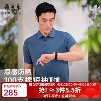 雅戈尔（YOUNGOR）短袖POLO衫男棉混纺扁机领100S棉涤拉架提花凉爽透气2026新品 牛仔蓝VSPC513138IFA L （推荐135-150斤）