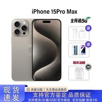 【分期免息】iPhone15promax/15pro全网通5G双卡国行正品现货速发 15ProMax原色钛金属6.7英寸 5G通_标配_256G +店保一