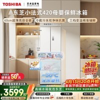 东芝（TOSHIBA）400L法式多门420冰箱超薄嵌入式家用变频出租房节能省电冷藏冷冻保鲜GR-RF420WI-PM171换新补贴