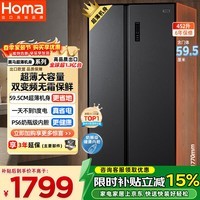 奥马（Homa）452升对开门家用电冰箱60cm以下超薄机身一级能效双变频风冷无霜薄款双开门452WKJ/B国家补贴