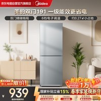 美的（Midea）182L两门冰箱灰色两门小户型一级能效客厅家用电冰箱租房低音节能冷藏冷冻MR-191A钛钢灰-星烁