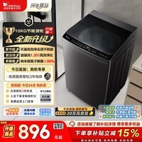 小天鹅(LittleSwan)波轮洗衣机小型全自动家用 10KG TB10V28T 以旧换新 京东自营 一级能效 宿舍租房神器