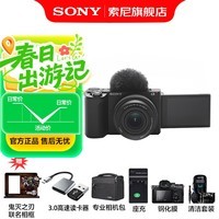 索尼（SONY） ZV-E10 二代 ZV-E10 II APS-C画幅微单相机 精准对焦 ZV-E10M2  黑色套机 标配