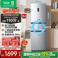 容声273L三开门小冰箱小型家用超薄风冷无霜一级能效变频小户型租房以旧换新BCD-273E20RNLAJ国家补贴