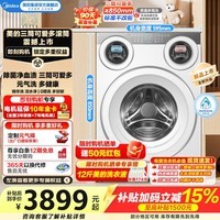 美的（Midea）可爱多全自动滚筒洗衣机多筒11公斤懒人三筒分区MG11GGEX元气除菌多桶1.28洗净比超薄机身换新补贴 MG11GGEX 三筒 11kg