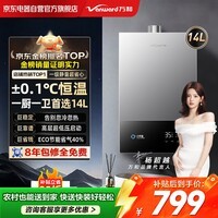 万和(Vanward)燃气热水器14L天然气恒温静音 JSQ27-14A3 PRO【品牌补贴15%】ECO节能省气40%家用洗澡 上门安装