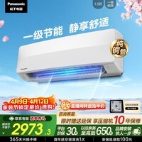 松下空调松之舞1.5匹新一级能效省电挂机速冷低噪音 变频冷暖铜管 独立除湿自清洁国家补贴HZ35K410Q