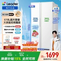 统帅（Leader）海尔冰箱出品悦成系列618L对开门双门冰箱超大容量一级能效风冷净味BCD-618WGLSSEDW9换新补贴15% 一级双变频+黑金净化抗菌618升