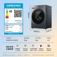 海尔（Haier）【26年小红花新品L52D1】滚筒洗衣机全自动12KG超薄家用大容量 全新升级八维减震一级能效家电补贴 洗烘一体 12kg 525筒径+除菌螨+1.21洗净比