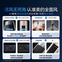 美的（Midea）空调立式大3匹风尊二代全面风柜机新一级能效变频冷暖客厅高颜值柜式空调大风量APP智控 国家补贴 大3匹 一级能效 全面大风口 无死角送风