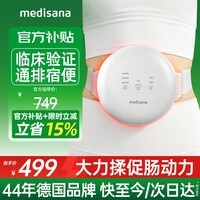 MEDISANA德国揉腹仪腹部按摩器揉肚子按摩仪促肠胃蠕动暖宫热敷腰带全自动生理按摩器送父母女友生日礼物