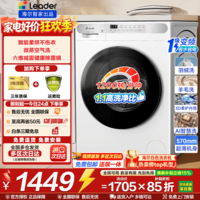 海尔(Haier)滚筒洗衣机全自动10KG大容量超薄洗衣机带烘干洗烘干一体机一级能效节能除菌螨Leader以旧换新补贴 【热销白】 滚筒洗烘 1.1洗净比+智烘+六维减震