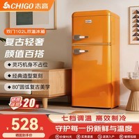 志高复古冰箱小型大容量家用租房电冰箱 化妆品网红冰箱冷藏冷冻一级能效小冰箱节能省电 【柠檬黄】102L复古冰箱【7档调温 轻奢韵味】