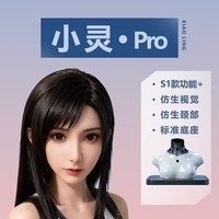 幻肤小灵 Pro 机器人百变小灵智能仿生人形机器人商务接待旅游讲解 预售下定即送100元token