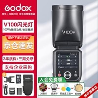 神牛【旗舰新品】V100N触屏机顶闪光灯高速同步TTL锂电池热靴灯口袋灯外拍便携婚礼摄影灯 尼康版