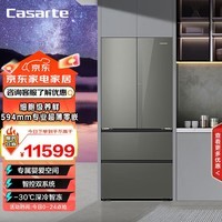 卡萨帝（Casarte）【揽光】520L法式门冰箱594mm专业超薄零嵌MRA低氧窖藏养鲜BCD-520WGCFDM4WKU1(灰)