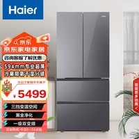 海尔(Haier)【小红花】490L法式门冰箱594mm专业超薄干湿分储黑金净化三挡变温BCD-490WGHFDE5XEU1