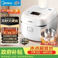 美的(Midea)【政府补贴】电饭煲0涂层家用3L电饭锅不锈钢无涂层蜂窝内胆2-3人IH加热智能多功能电饭煲HC3050S