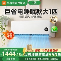 小米(MI)空调 大1匹 一级能效 巨省电 挂机空调 冷暖变频两用 壁挂式 KFR-26GW/S1A1 大1匹 一级能效 【小米热销静音款】