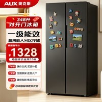 奥克斯冰箱风冷无霜双开门多门对开电冰箱家用大容量十字四门对开嵌入式智能冰箱 【纤薄嵌入】426升级款对开门【一级能效】348L