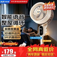 奥克斯(AUX)电风扇空气循环扇落地扇家用风扇涡轮换气扇对流风扇落地节能轻音语音遥控款