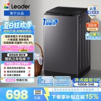 统帅(Leader)海尔出品 波轮洗衣机 10.2公斤全自动节能大容量宿舍出租房小型以旧换新家电补贴 XQBL102-M20D1 除螨洗 六维减震 抗菌 波轮