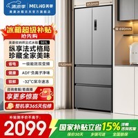 美菱收纳师551L法式多门冰箱一级能效双变频节能三档变温净味抗菌大容量星宇灰BCD-551WFP9CX国家补贴
