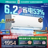 海信（Hisense）大薄荷空调智省电Ultra 大1.5匹挂机 世界杯定制AI省电双排纯铜管新一级能效国家补贴 KFR-35GW/A330UPro-X1白