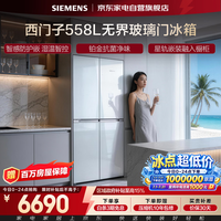 西门子无界冰箱558L十字四开门超薄零嵌入式大容量一级能效风冷无霜双变频BCD-558W(KC88BEA63C)