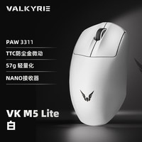 瓦尔基里（VALKYRIE）VK M5 LITE 白 PWA3311电竞鼠标人体工学鼠标无线鼠标618外设鼠标游戏电竞中大手适用型 600mAh