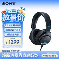 索尼(SONY)MDR-M1 封闭式专业监听耳机 头戴式耳机 混音录音直播舞台监听个人音乐创作 7506升级款 黑色