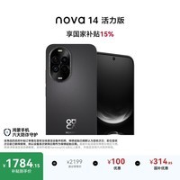 华为 nova 14 活力版 256GB 羽砂黑 前后双5000万超清影像 鸿蒙安全 66W超级快充 7.15mm超薄智能手机