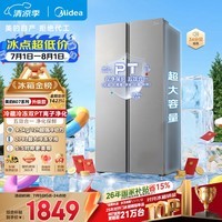 美的607pro双开门冰箱超大容量一级能效家用风冷无霜大冷冻节能星辰砂BCD-607WKPM(E)以旧换新国家补贴