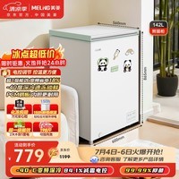 美菱熊猫柜142L单温家用冰柜减霜直冷变频一级能效-40C°速冻电脑控温PCM内胆BC/BD-142DTPX2国家补贴