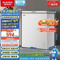 澳柯玛（AUCMA）150升单温冷柜家用减霜小冰柜冷藏柜冷冻柜小型冷柜卧式顶开冰箱一级能效BC/BD-150HY 以旧换新