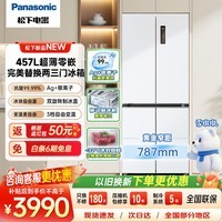 松下(Panasonic)【26年新品雪墩墩】十字对开双开门家用电冰箱超薄嵌入制冰 银离子抗菌 三挡变温风冷无霜一级能效 NR-46DDPEA-W 457升