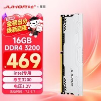 JUHOR玖合 16GB DDR4 3200 台式机内存条 星辰系列 intel专用条