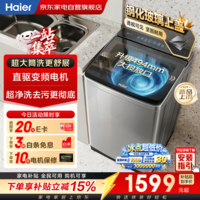 海尔波轮洗衣机全自动13公斤 家用 新品上市直驱一级变频 494大桶 七维减震XQB130-BZ27A2