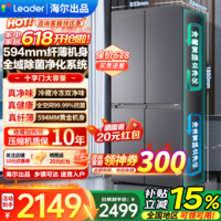 海尔(Haier)冰箱四开门十字双对开门502升家用一级能效双变频594mm超薄嵌入风冷无霜大容量家电换新补贴15% 2026年新款594mm超薄+双循环+三档变温