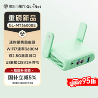 GL·INET路由器MT3600BE【新品旗舰WIFI7】无线千兆软路由 双2.5G网口 家用高速带USB3.0 轻NAS迷你便携