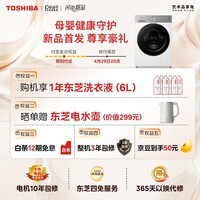 东芝(TOSHIBA)白珍珠10kg滚筒单洗 进阶巨浪洗 UFB超微泡 纯平全嵌全自动洗衣机 1.28高洗净比DG-10T16BW