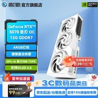 影驰GeForce RTX 5070 12G  GDDR7  DLSS 4.5 电竞游戏 直播设计 视频渲染 台式机电脑AI全新独立显卡 RTX 5070 圣刃 OC