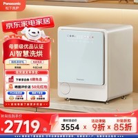 松下(Panasonic)小欢洗Ultra迷你洗烘一体机2KG内衣裤洗衣机婴儿童洗血渍洗光动银除菌95度XQG20-AD20P