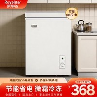 荣事达(Royalstar)小冰柜家用小型冷冻保鲜迷你冷藏商用卧式冷柜单用储母乳柜节能省电 138白色【可囤80斤肉 加厚发泡 强制冷】