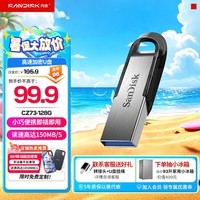 闪迪（SanDisk）U盘 USB3.0 酷铄黑银金属外壳高速读写加密保护车载稳定兼容 CZ73 黑 安全加密 64GB 读速高达150mb/s