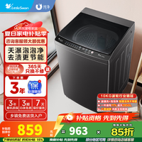 小天鹅（LittleSwan）洗衣机波轮全自动10KG大容量 智能预约一键智洗省水省电宿舍租房家用 以旧换新 一级能效 一级能效+天瀑泡泡净TB10V27T 波轮