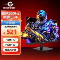 泰坦军团24.5英寸 1K 260Hz HDR400 Fast IPS 高刷游戏 1080P 护眼办公 台式笔记本外接 扩展屏 电竞显示器 爆款 24.5英寸260Hz P2510H PLUS