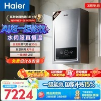 海尔(Haier)【节能王26JN7PRO】一级能效冷凝燃气壁挂炉天然气采暖炉暖气片地暖锅炉家用热水器 国家补贴自营