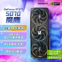 技嘉(GIGABYTE)5070显卡 魔鹰 GeForce RTX 5070 Gaming OC 12G DLSS4游戏设计OpenClaw龙虾本地部署显卡