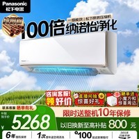 松下变频空调 飓能星2匹一级能效省电挂机 外机双排纯铜管 原装压缩机 纳诺怡 国家补贴CA50K410N